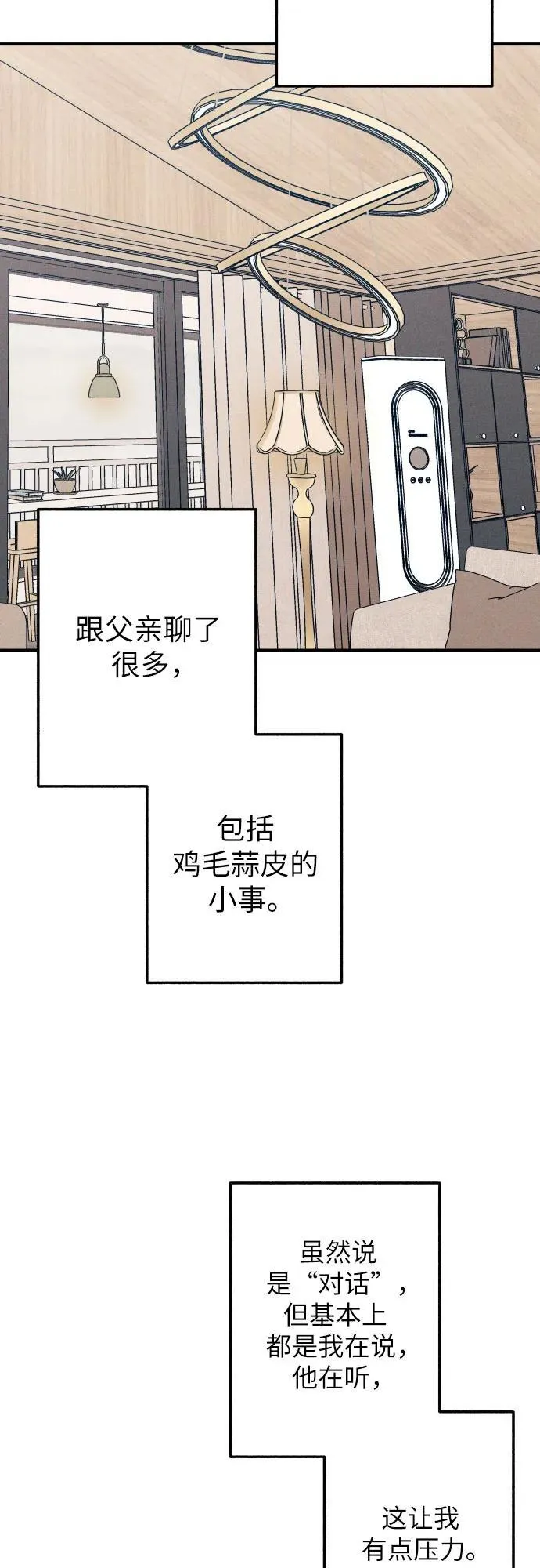 第96话 第48页