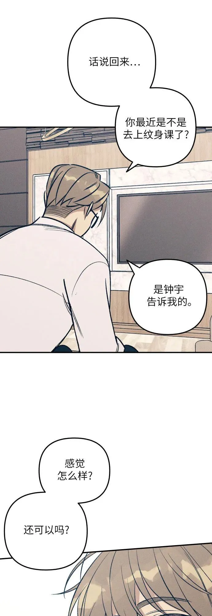 第96话 第51页