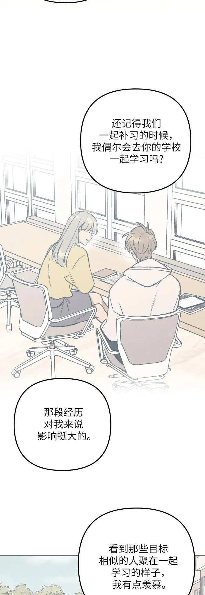 第96话 第54页