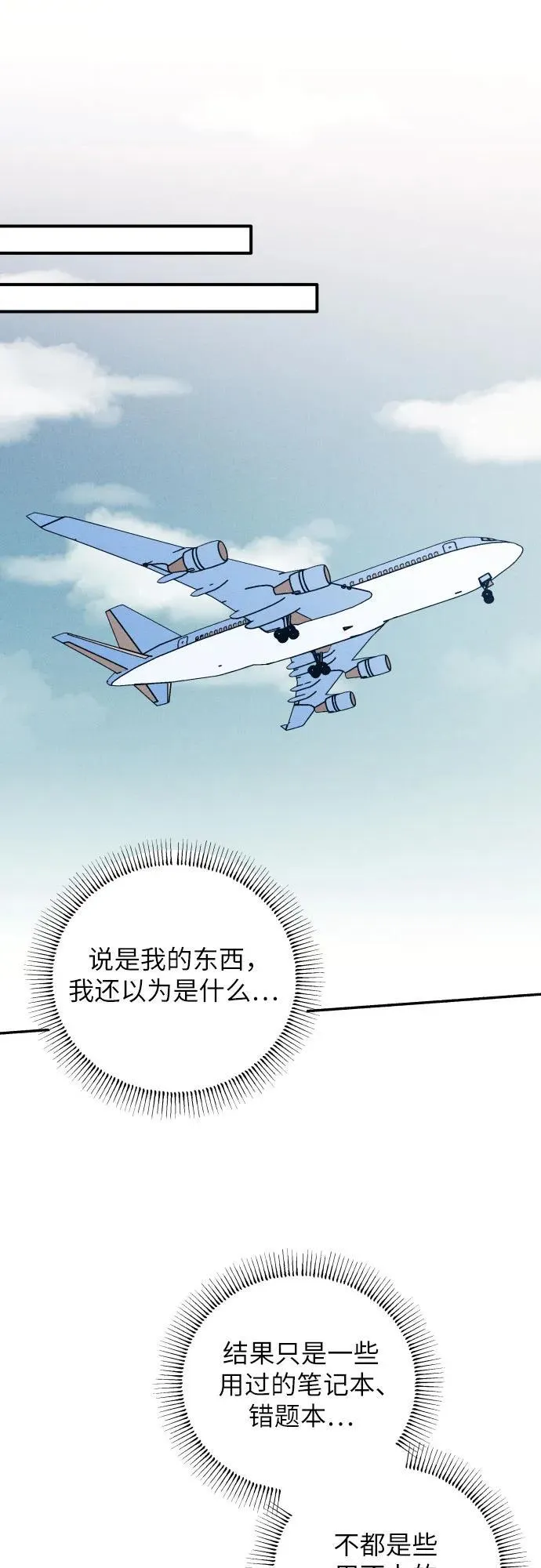 第96话 第59页
