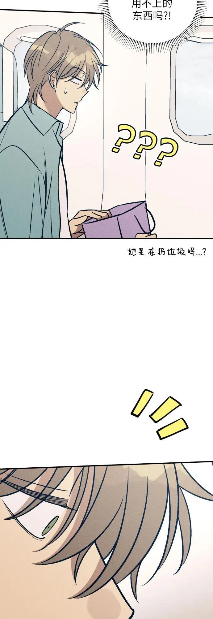 第96话 第60页