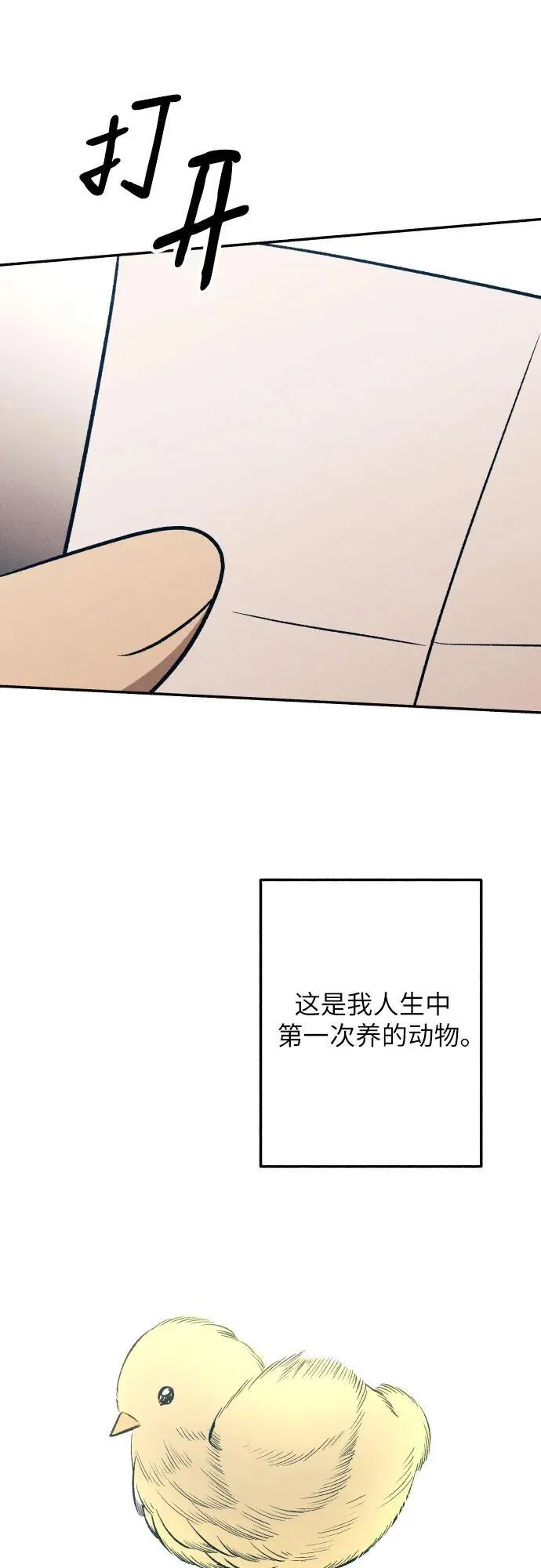 第96话 第62页