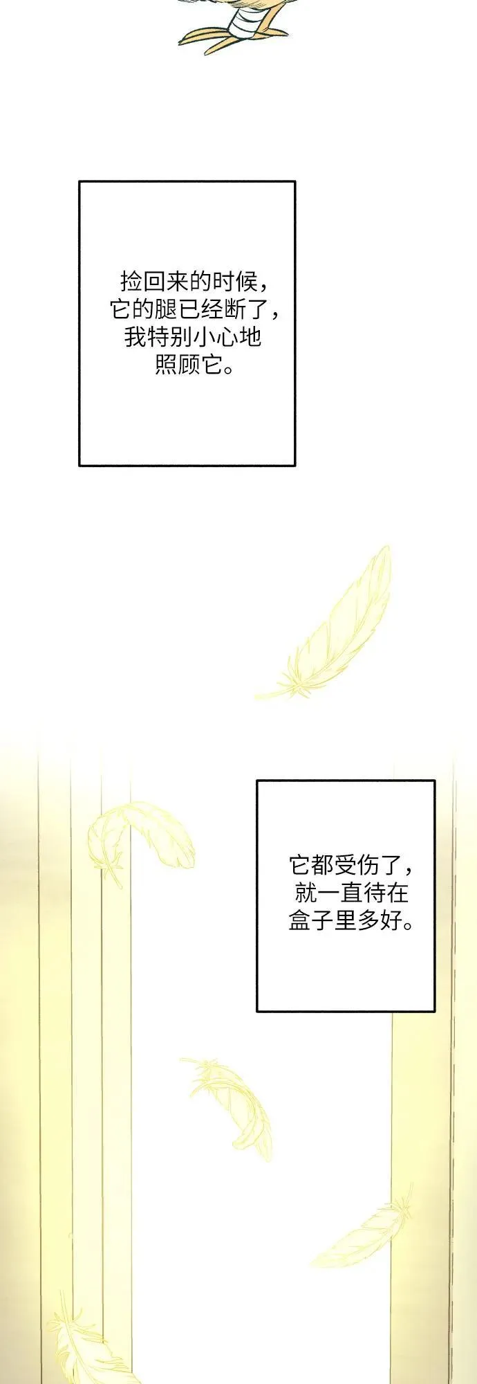 第96话 第63页