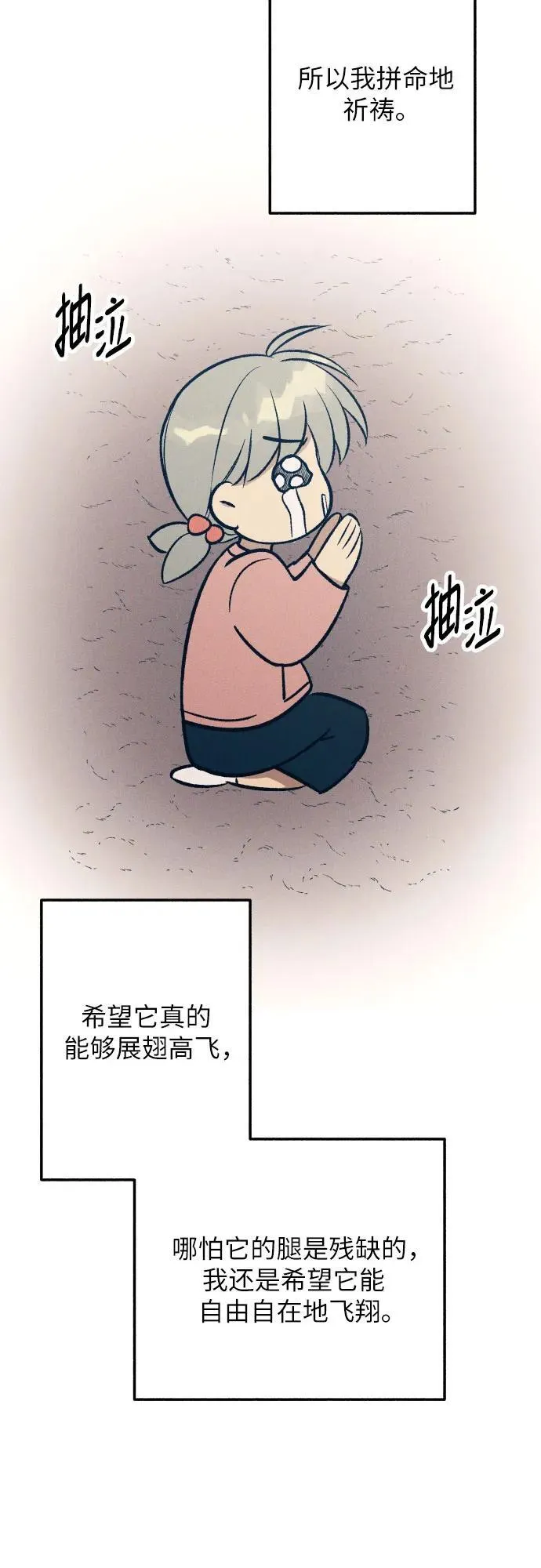 第96话 第65页