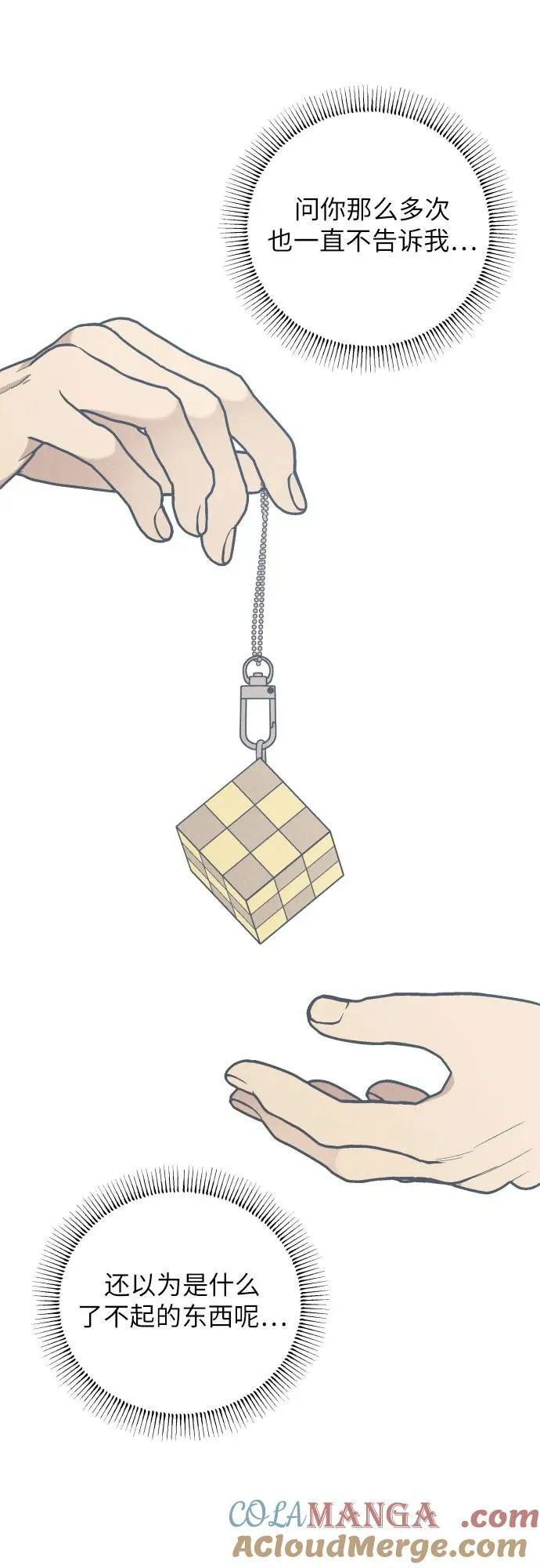 第96话 第67页