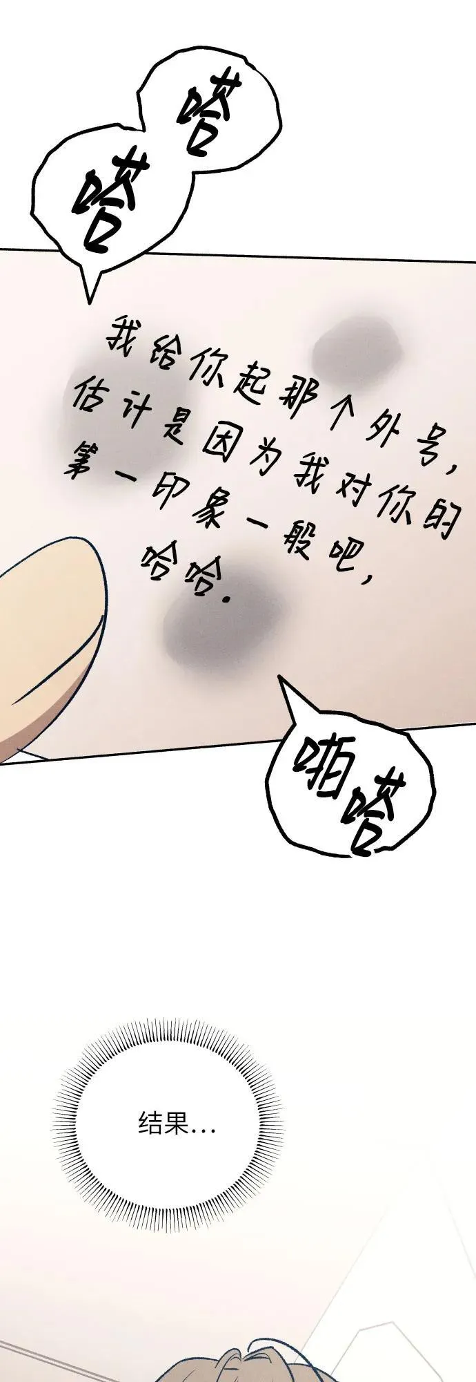 第96话 第68页