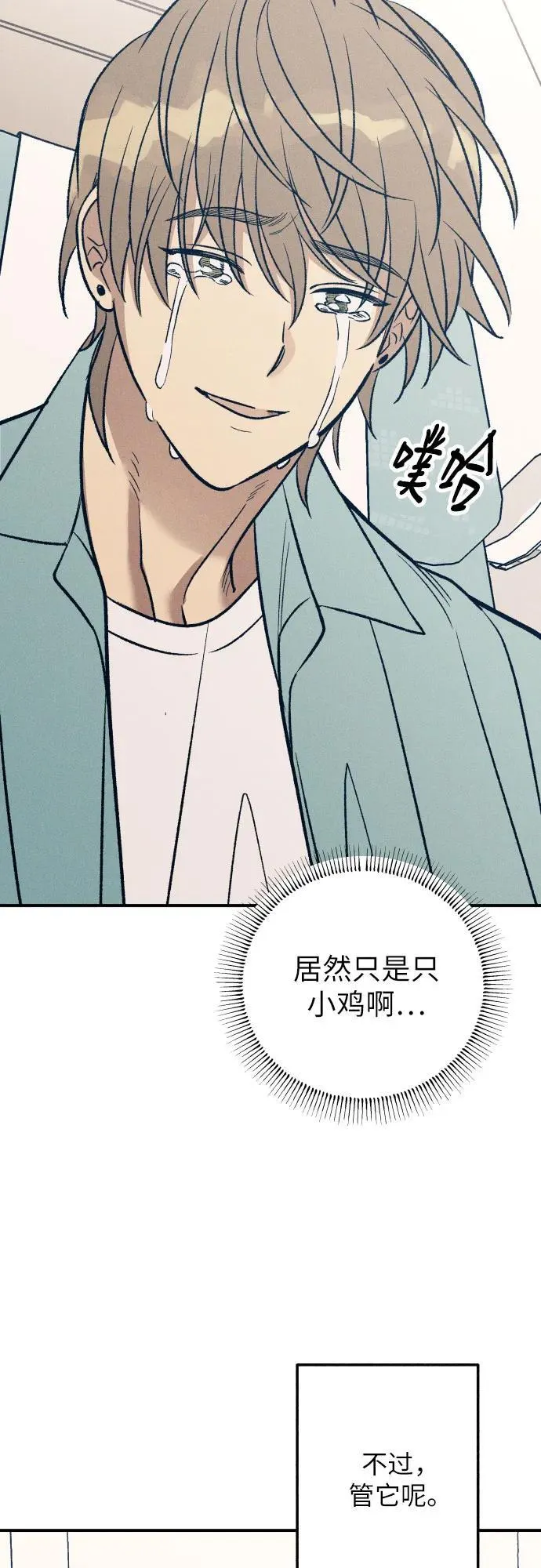 第96话 第69页