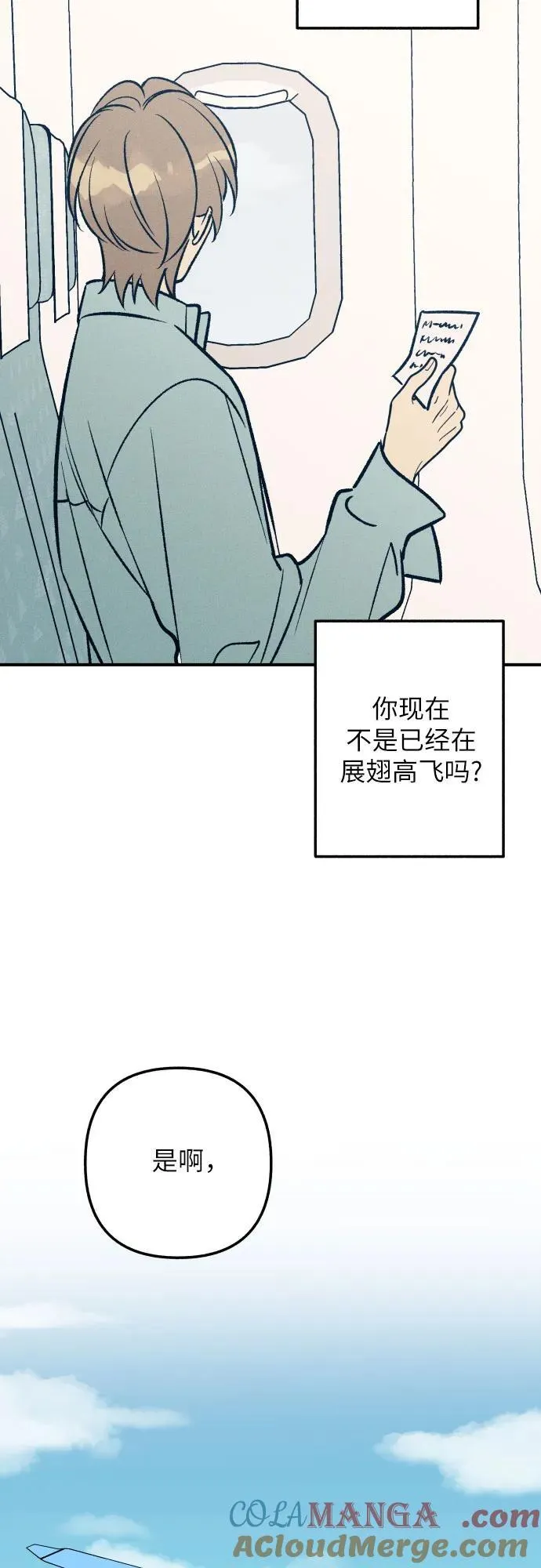 第96话 第70页