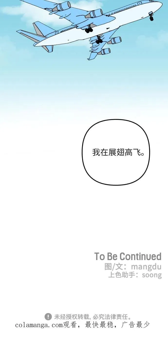 第96话 第71页