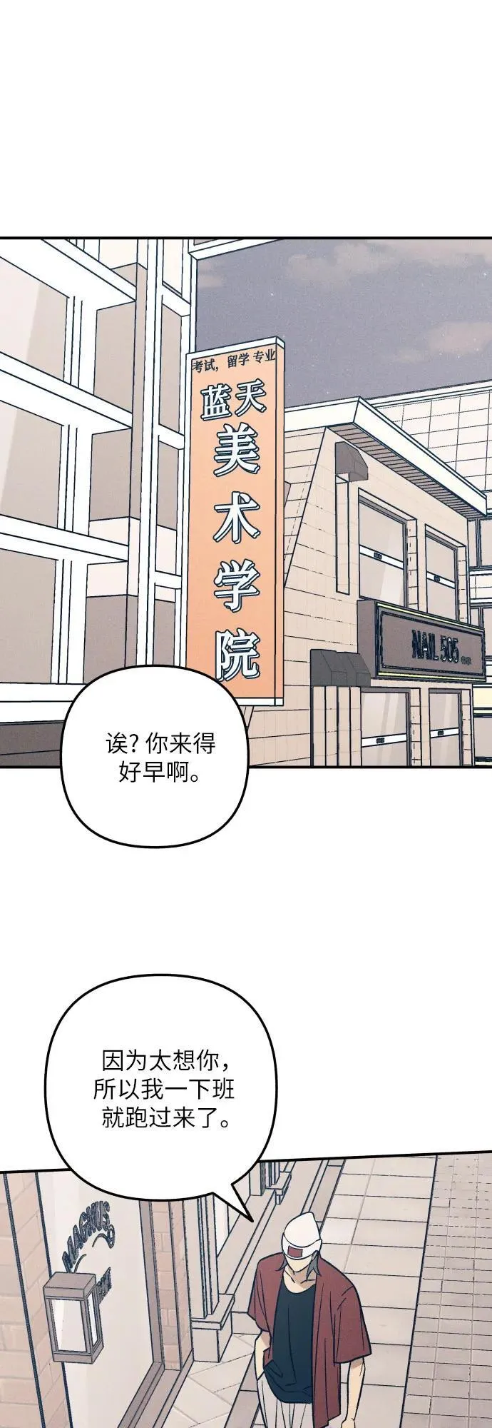 第97话 第2页