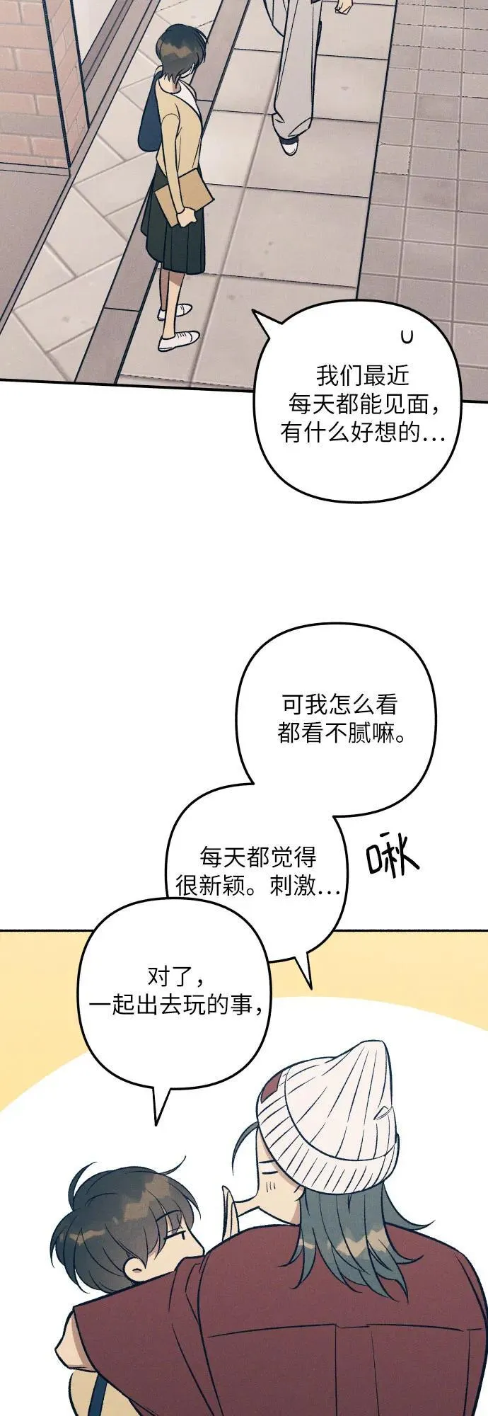 第97话 第3页