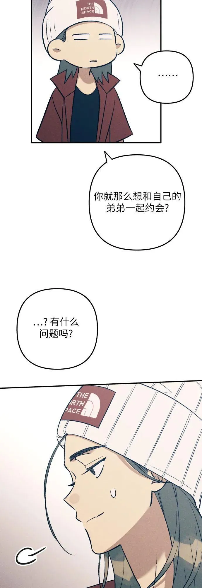 第97话 第6页