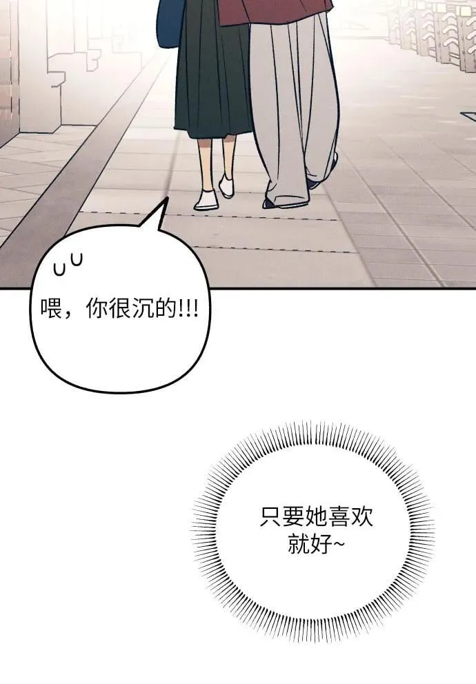 第97话 第8页