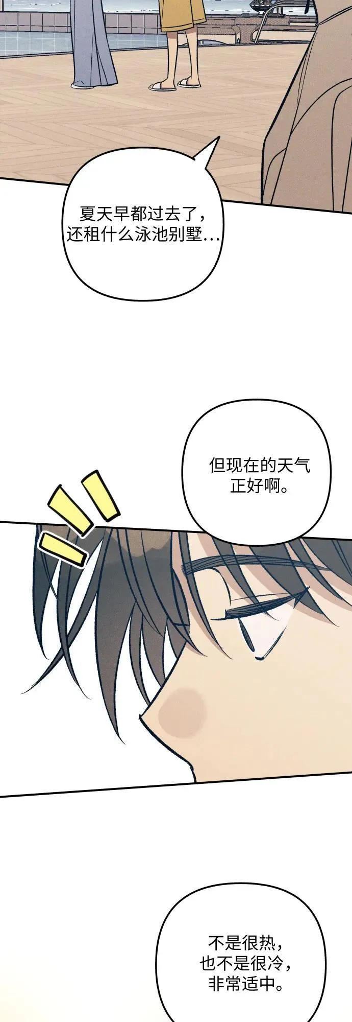 第97话 第11页