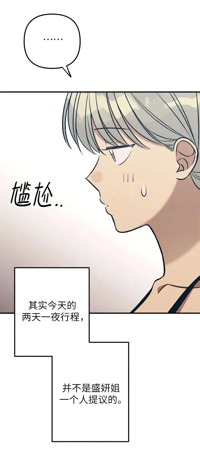 第97话 第14页