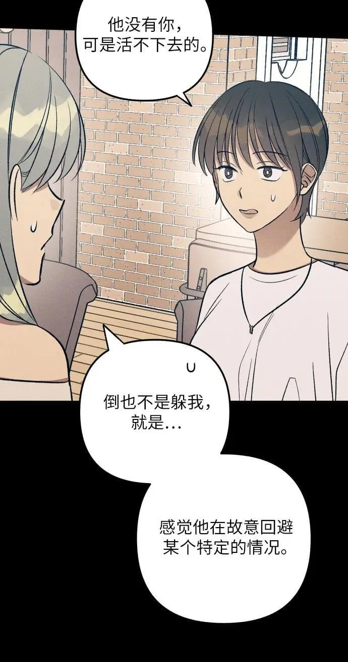 第97话 第17页