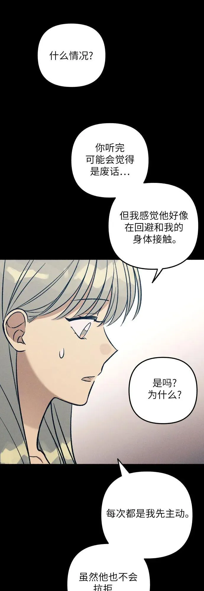 第97话 第18页