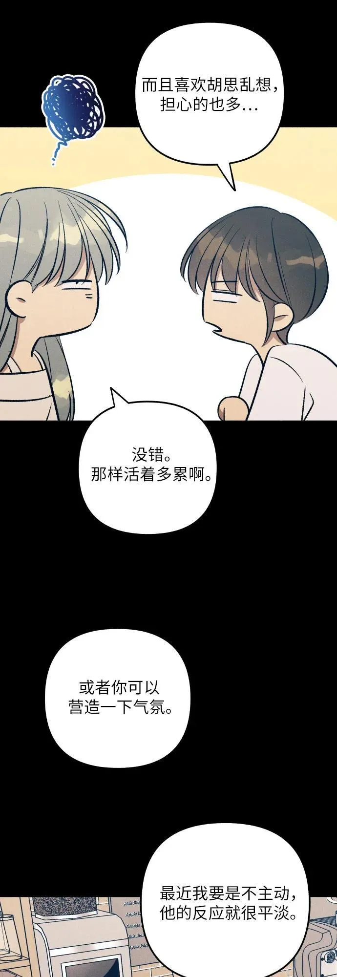 第97话 第21页