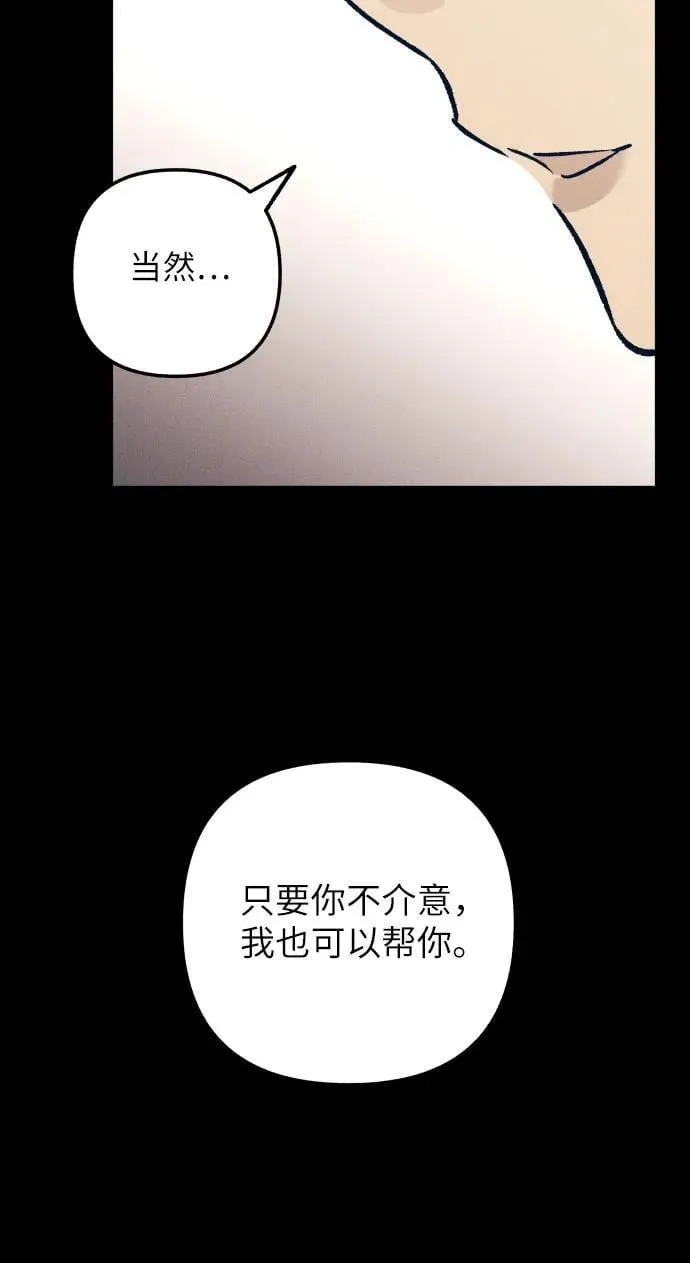 第97话 第23页