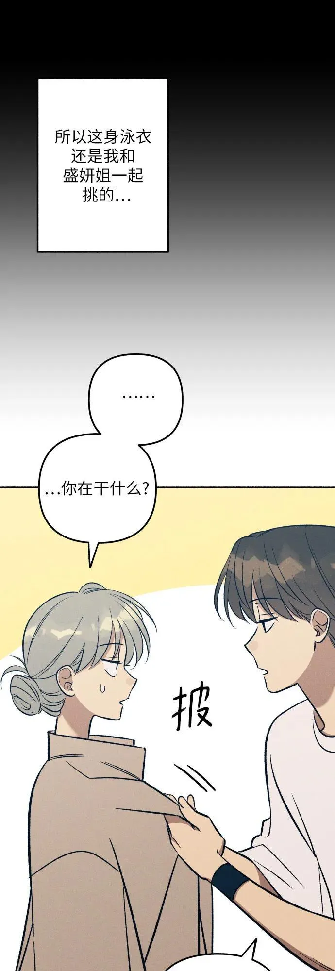 第97话 第24页