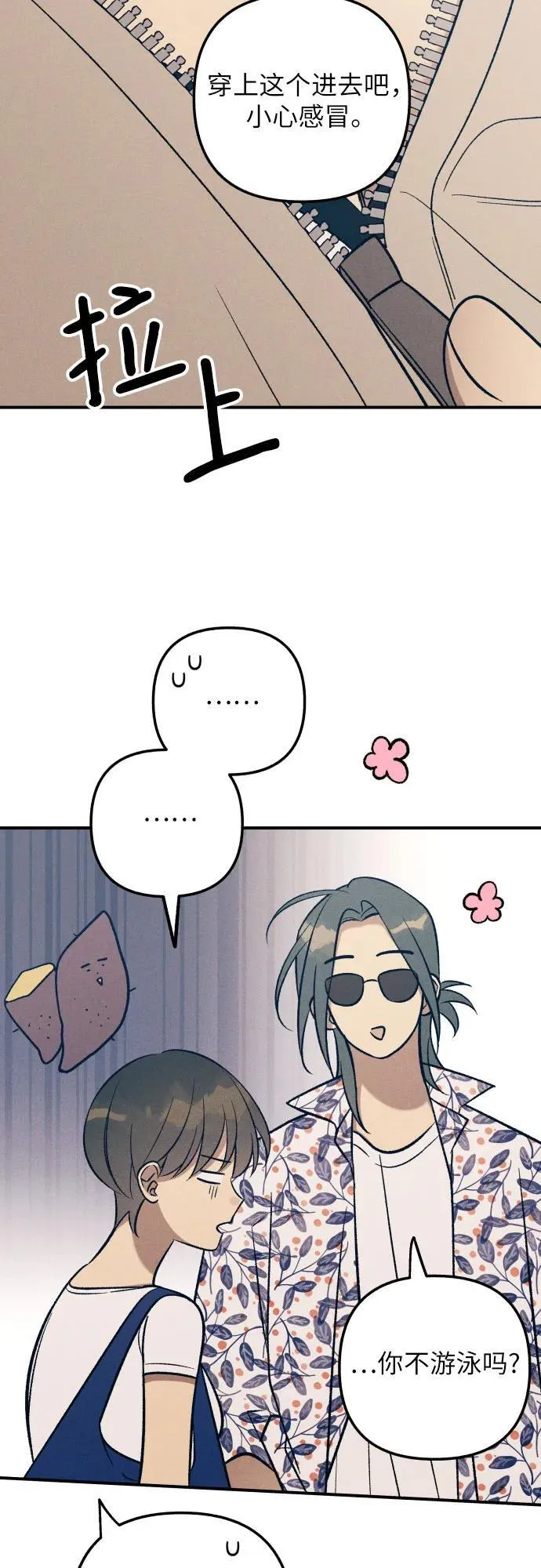 第97话 第26页