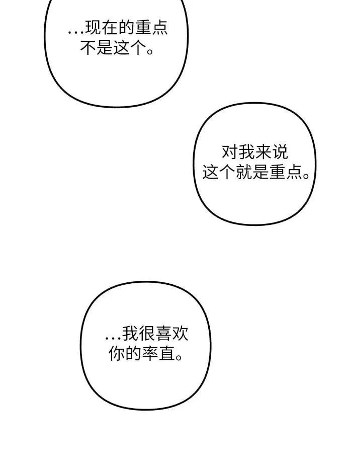 第97话 第27页