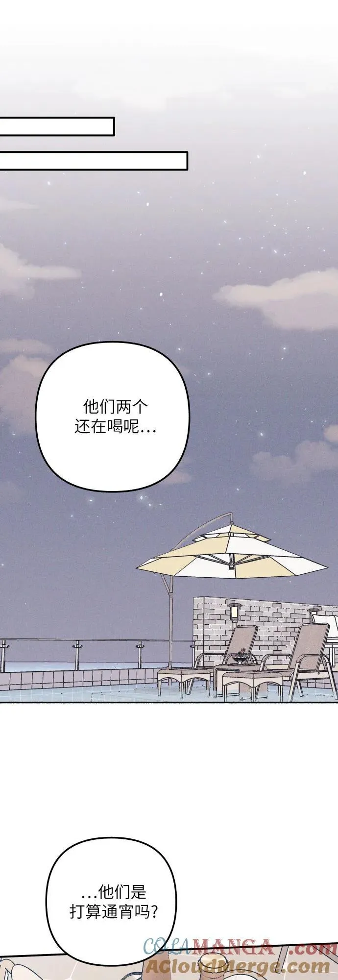 第97话 第28页