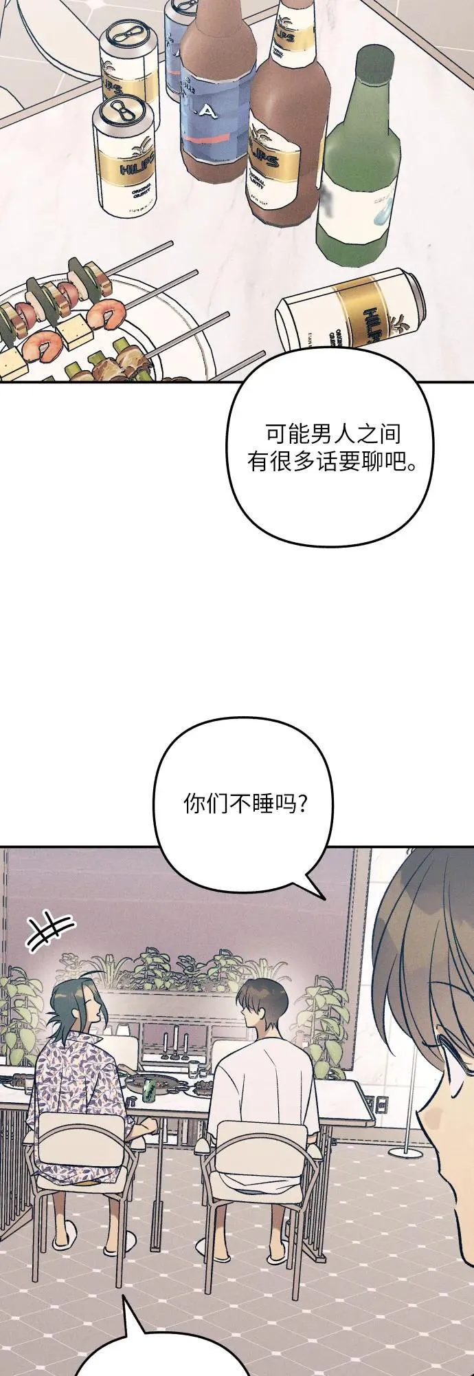 第97话 第29页