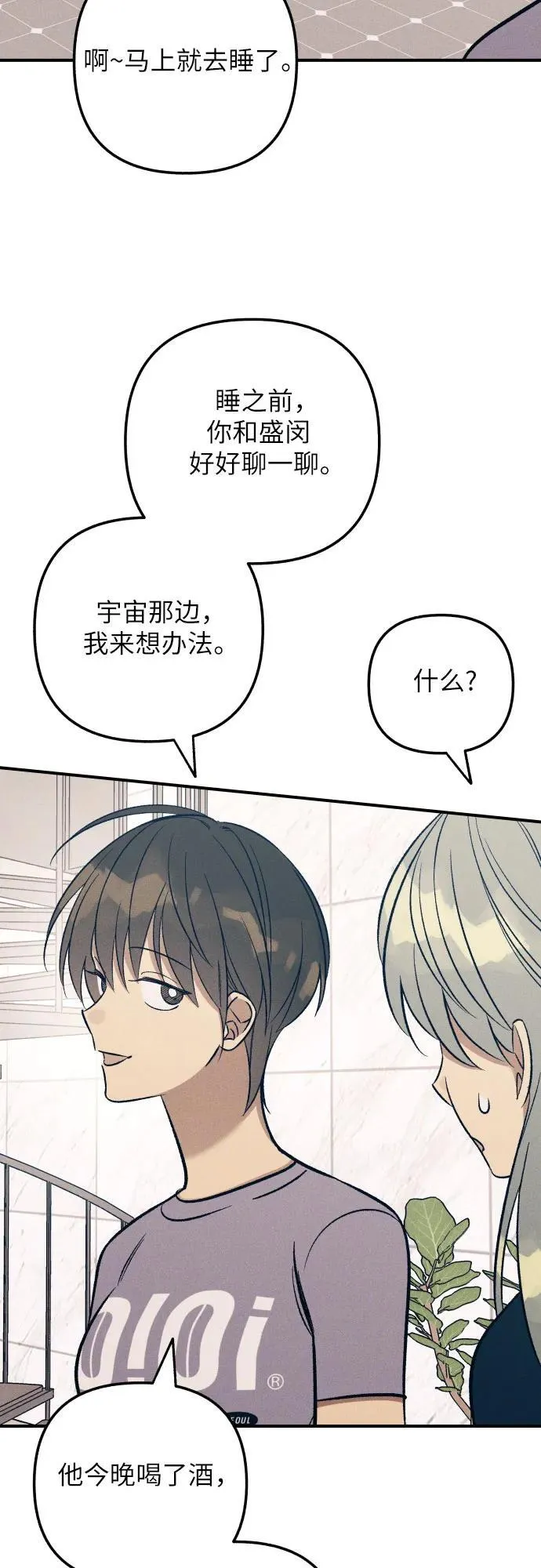 第97话 第30页