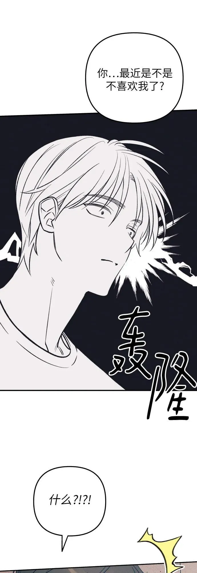 第97话 第42页