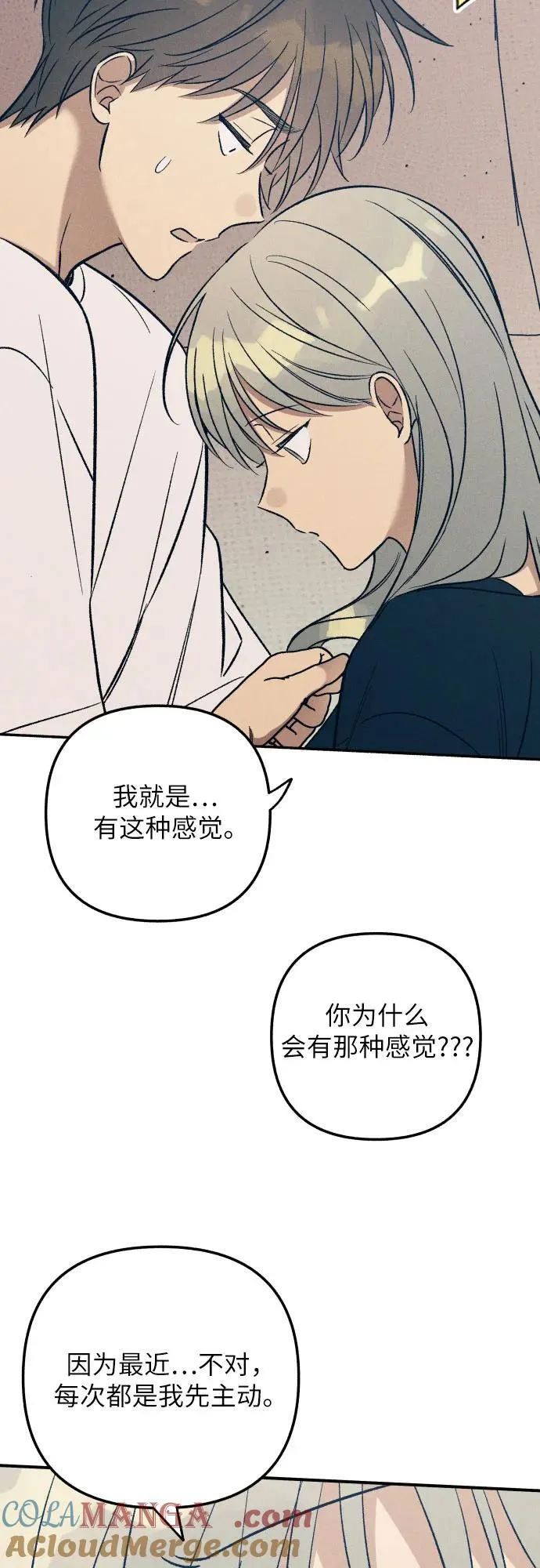第97话 第43页