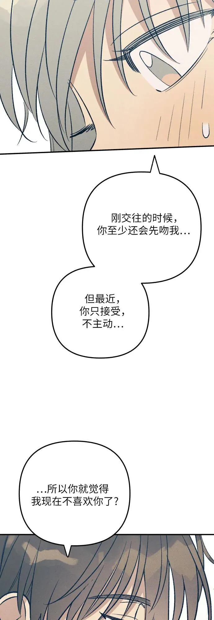 第97话 第44页