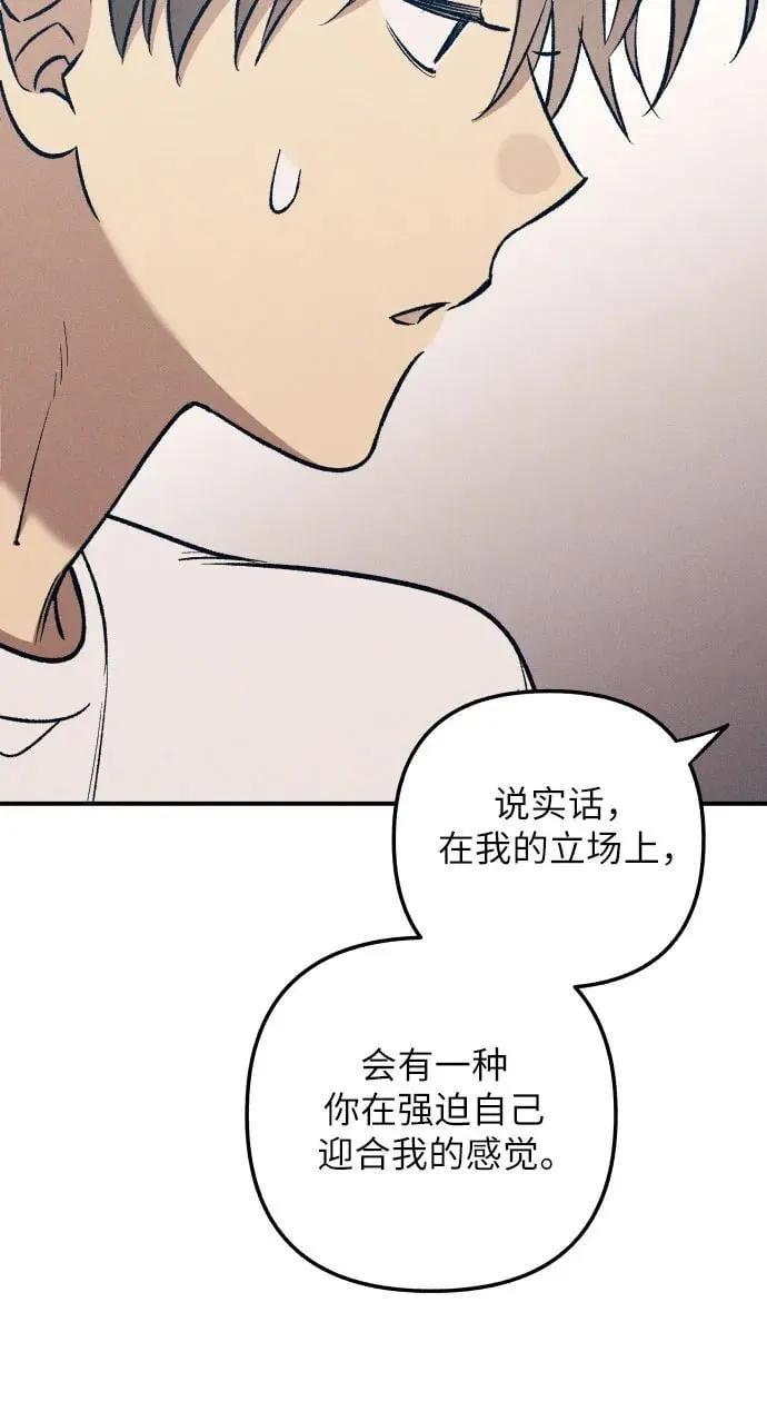 第97话 第45页