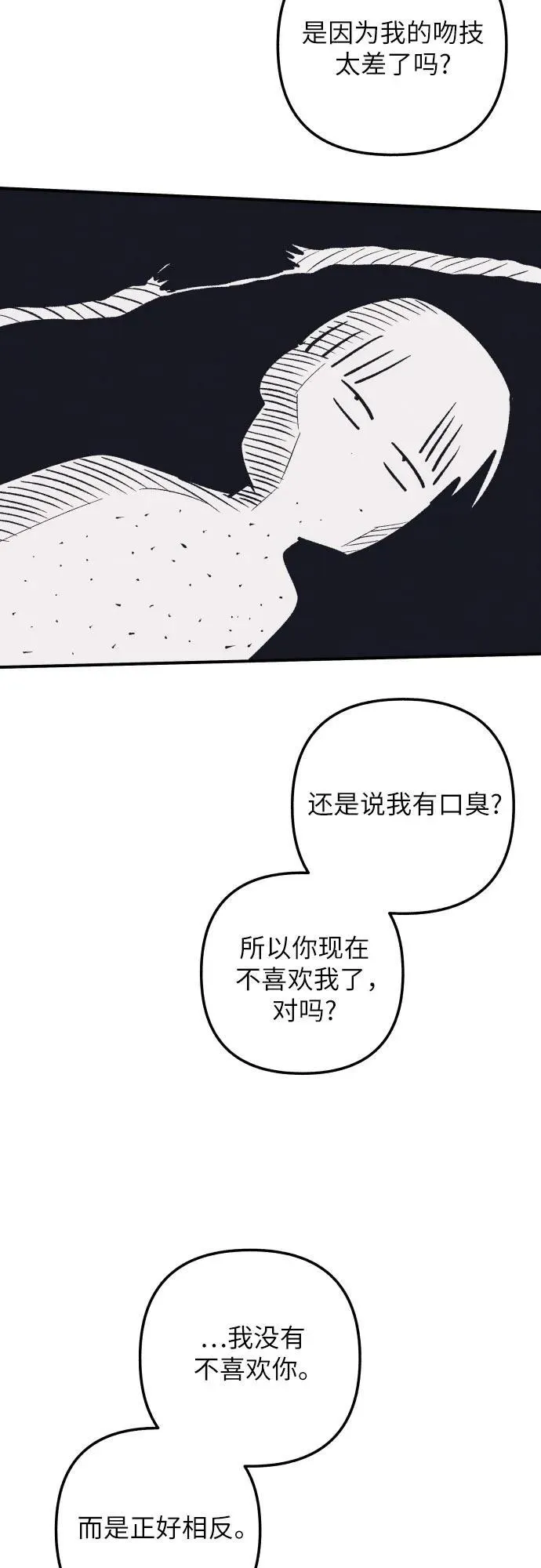 第97话 第48页