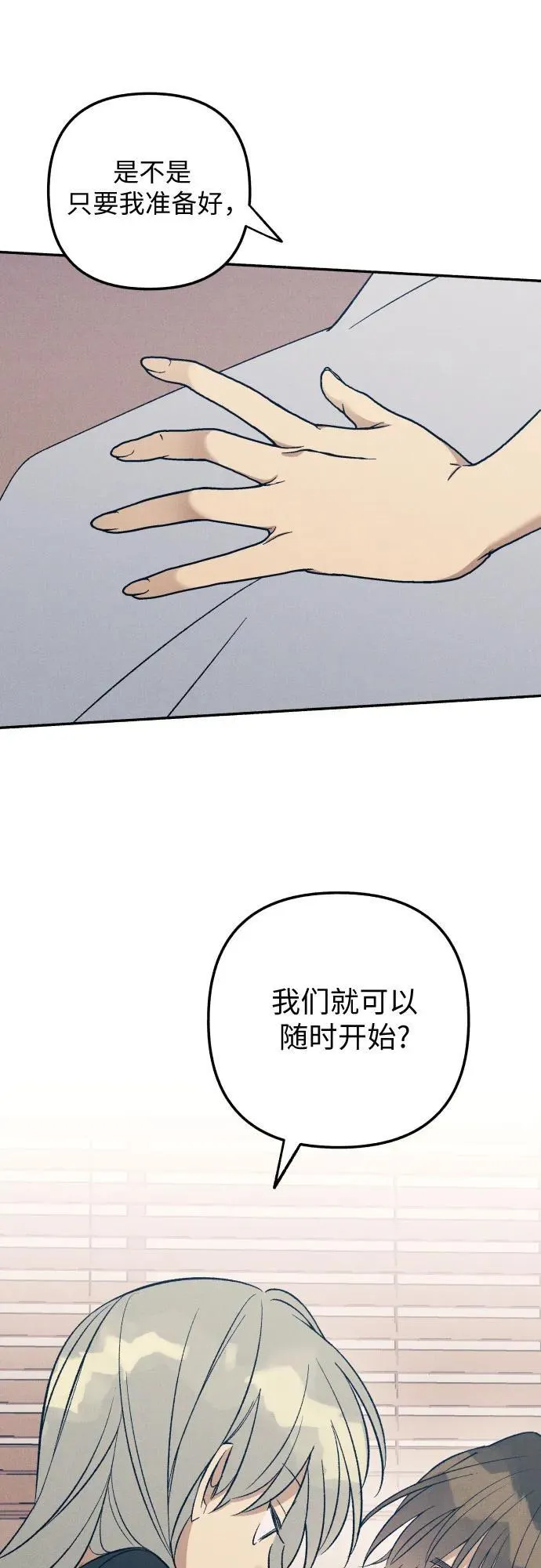 第97话 第57页