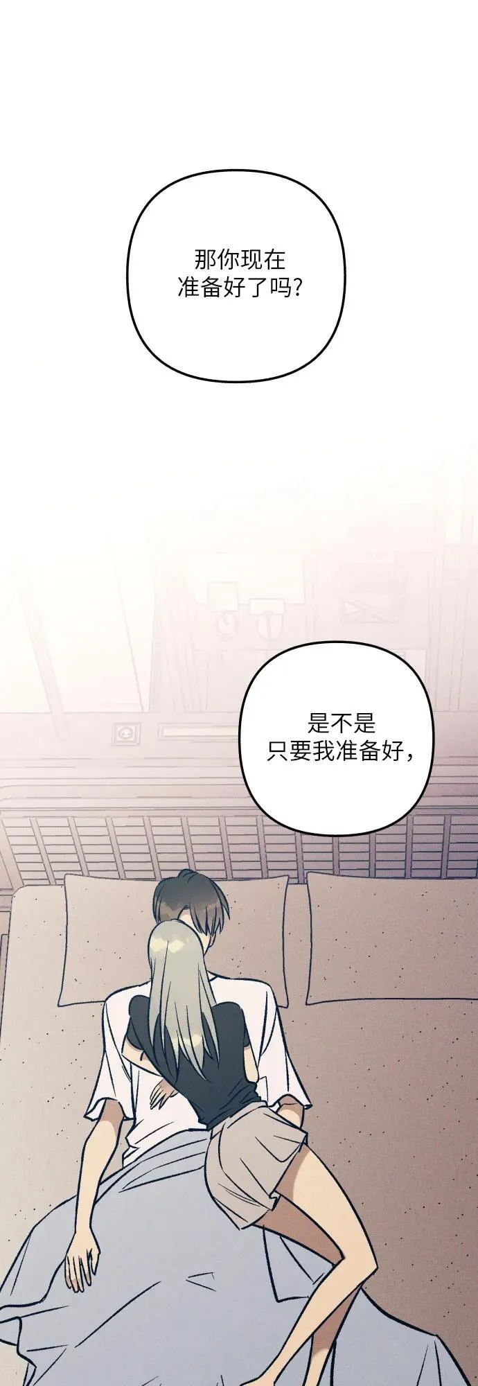第98话（最终话） 第2页