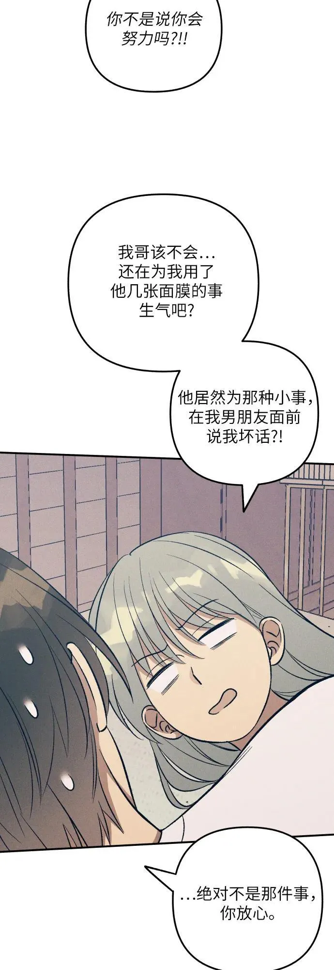 第98话（最终话） 第12页