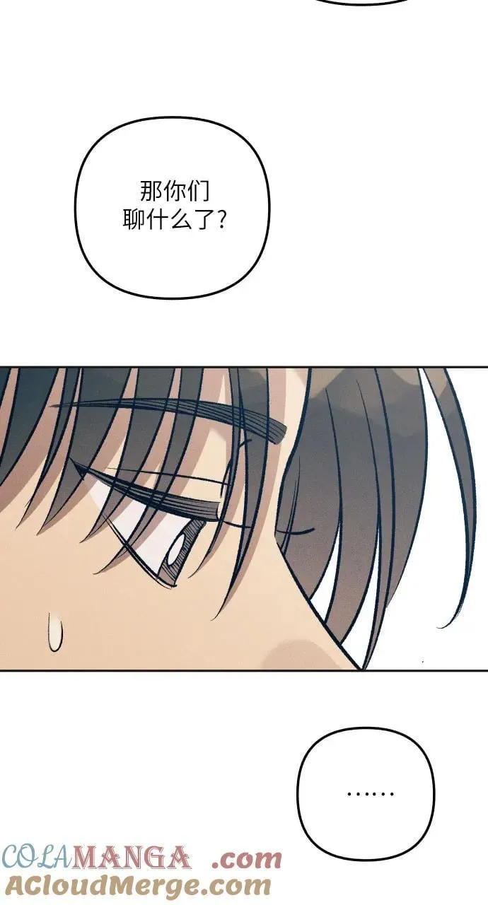 第98话（最终话） 第13页