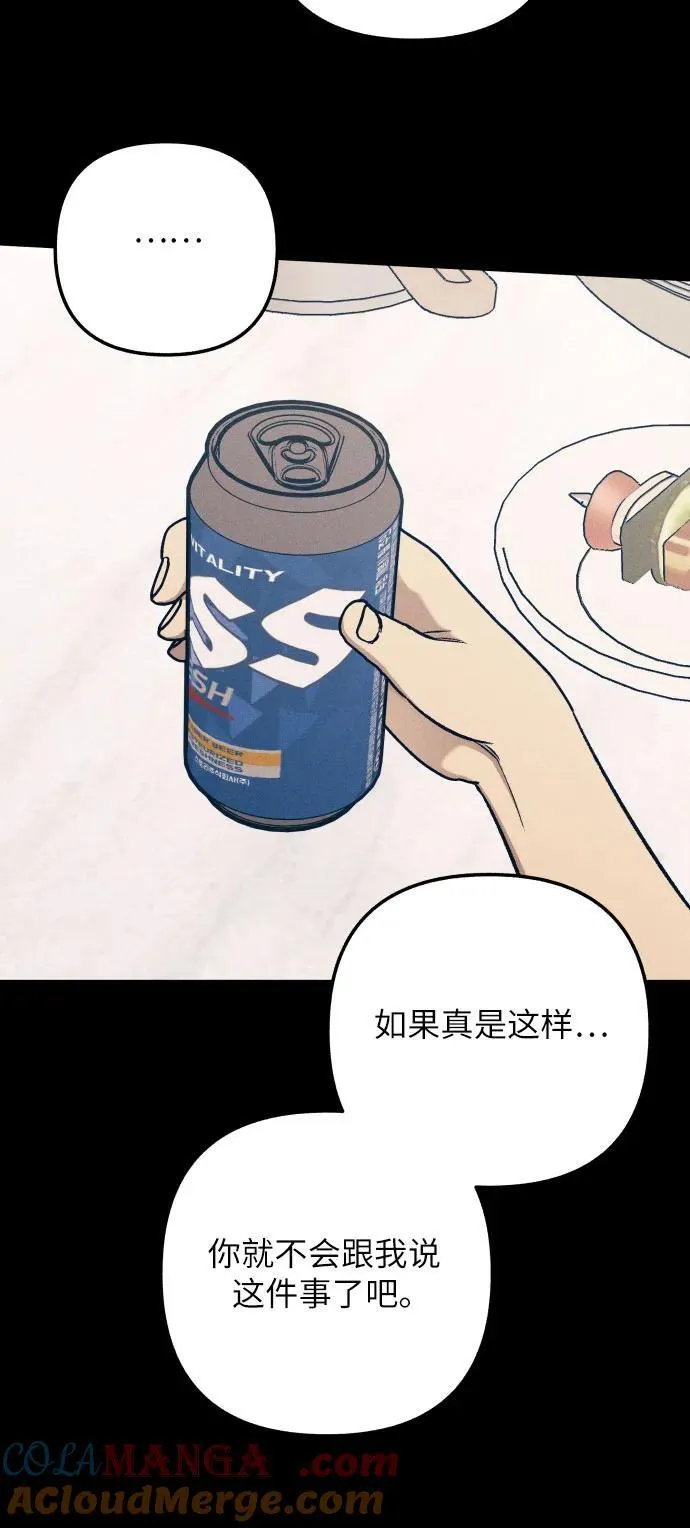 第98话（最终话） 第19页