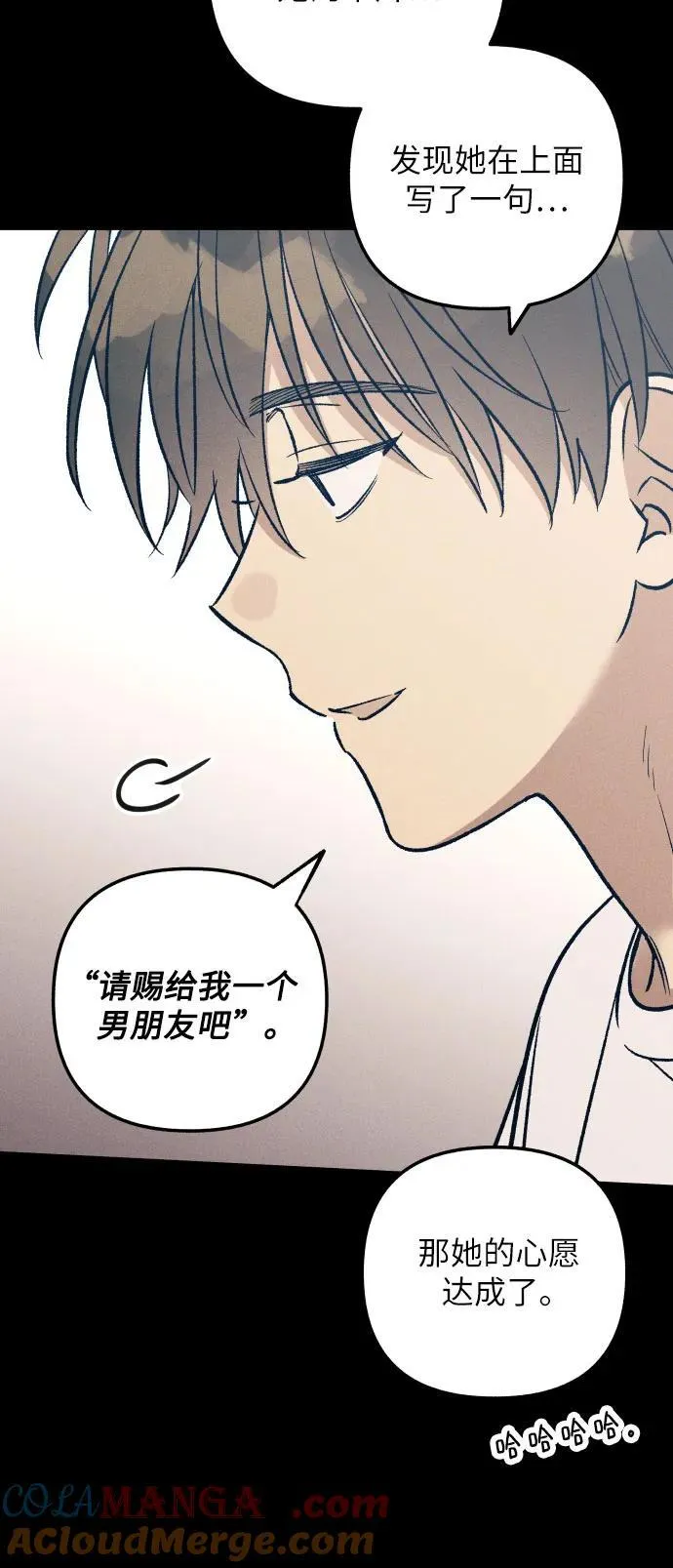 第98话（最终话） 第25页