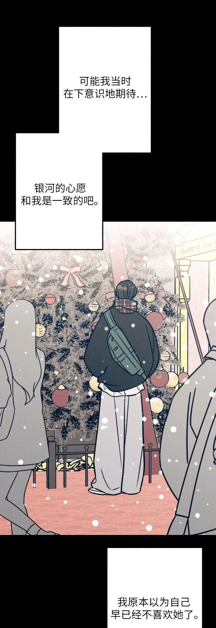 第98话（最终话） 第26页