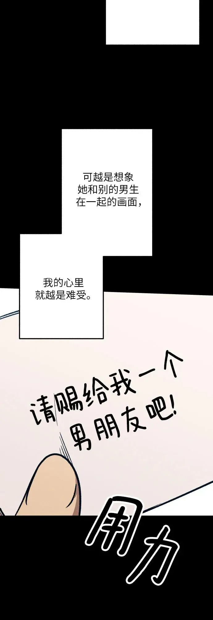 第98话（最终话） 第27页