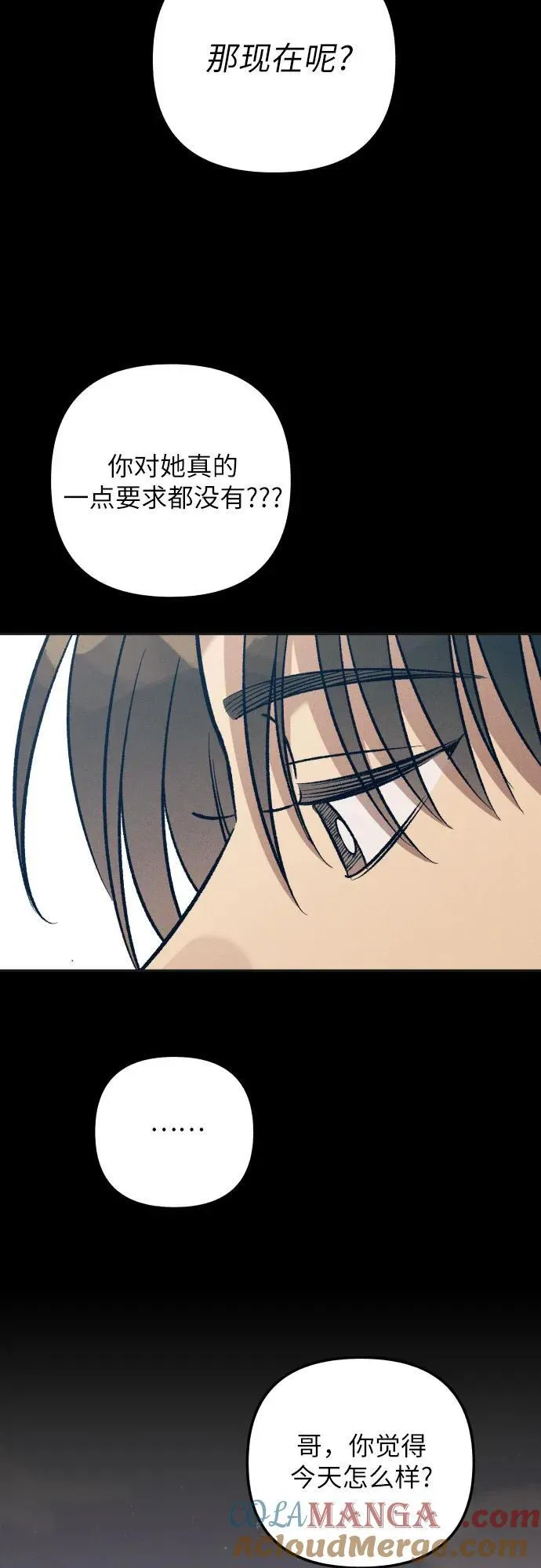 第98话（最终话） 第31页