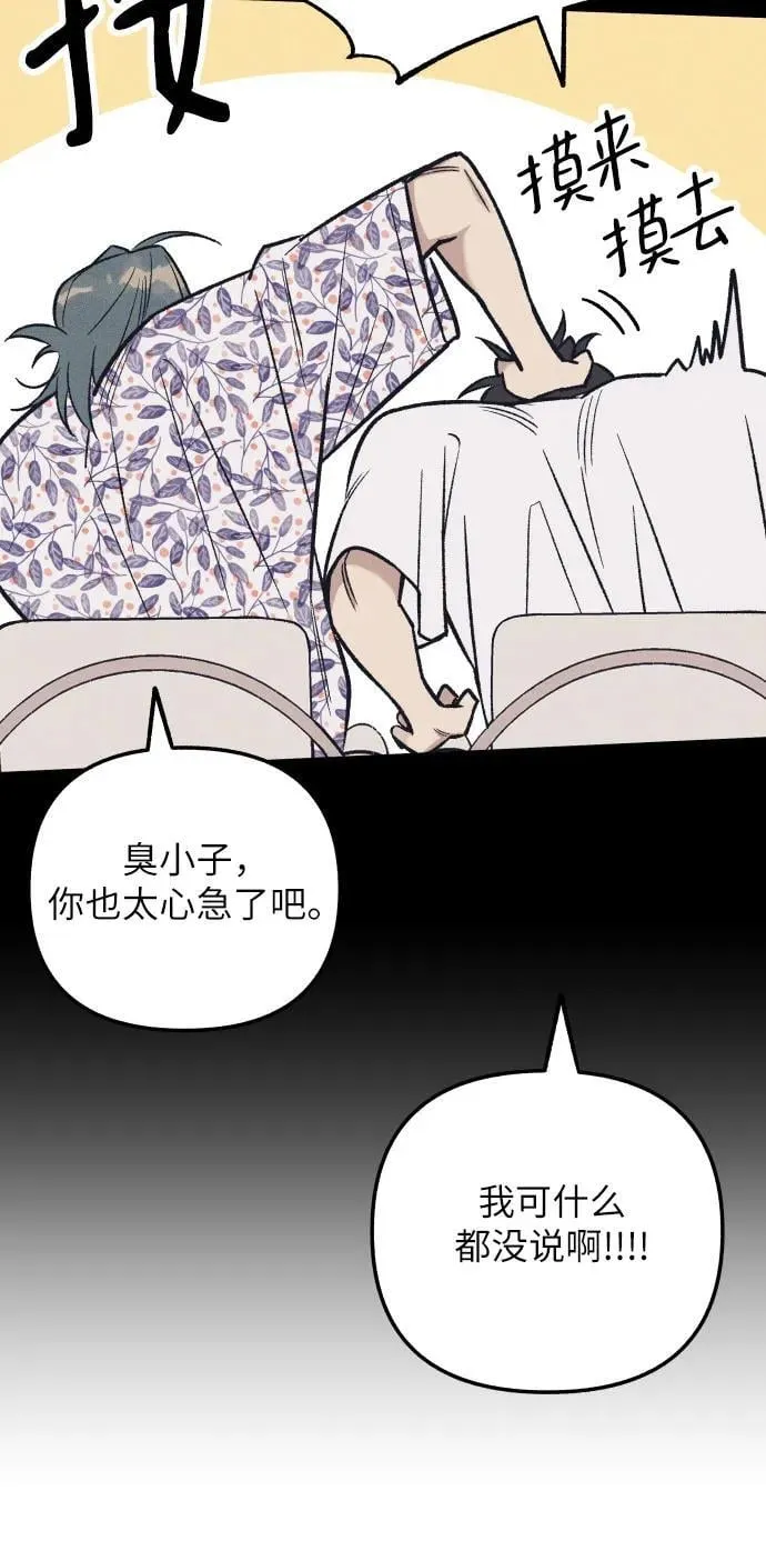 第98话（最终话） 第35页