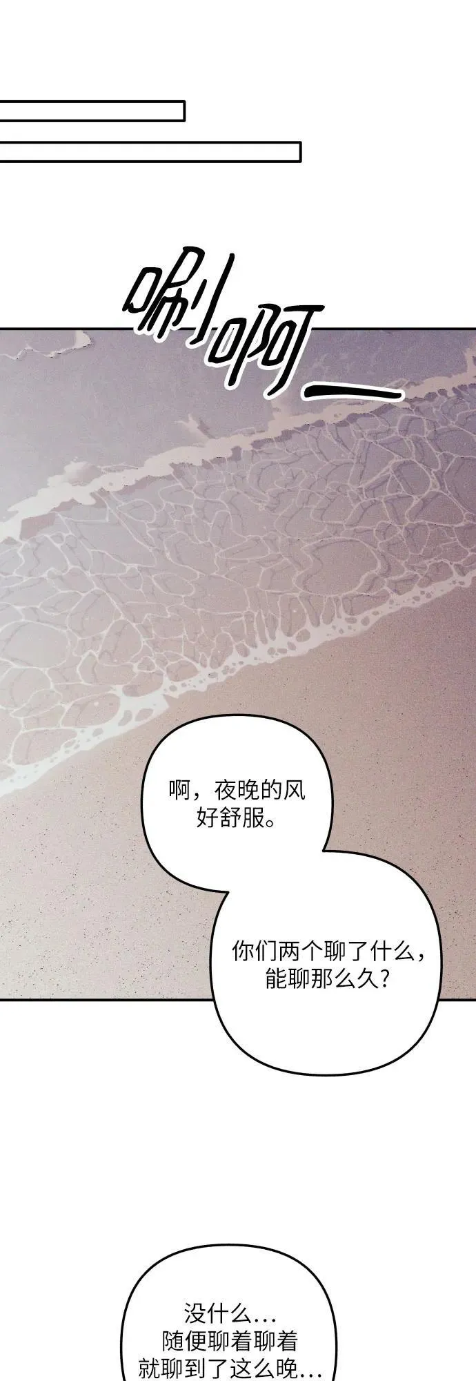 第98话（最终话） 第36页
