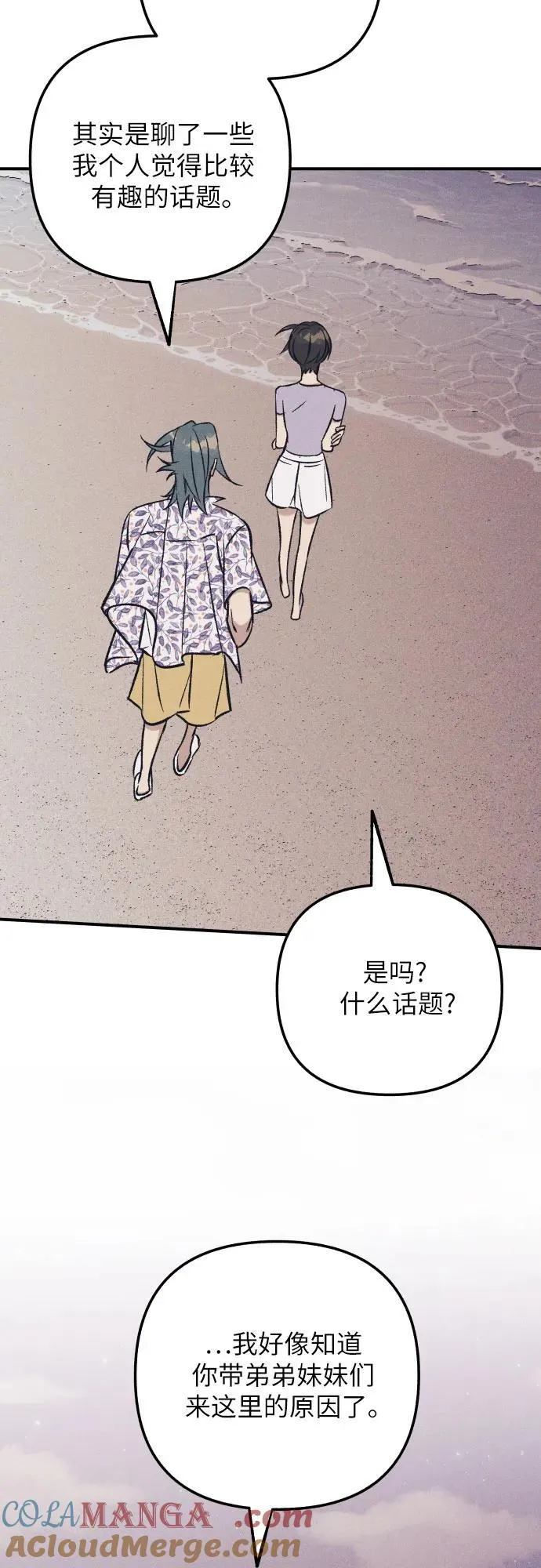 第98话（最终话） 第37页