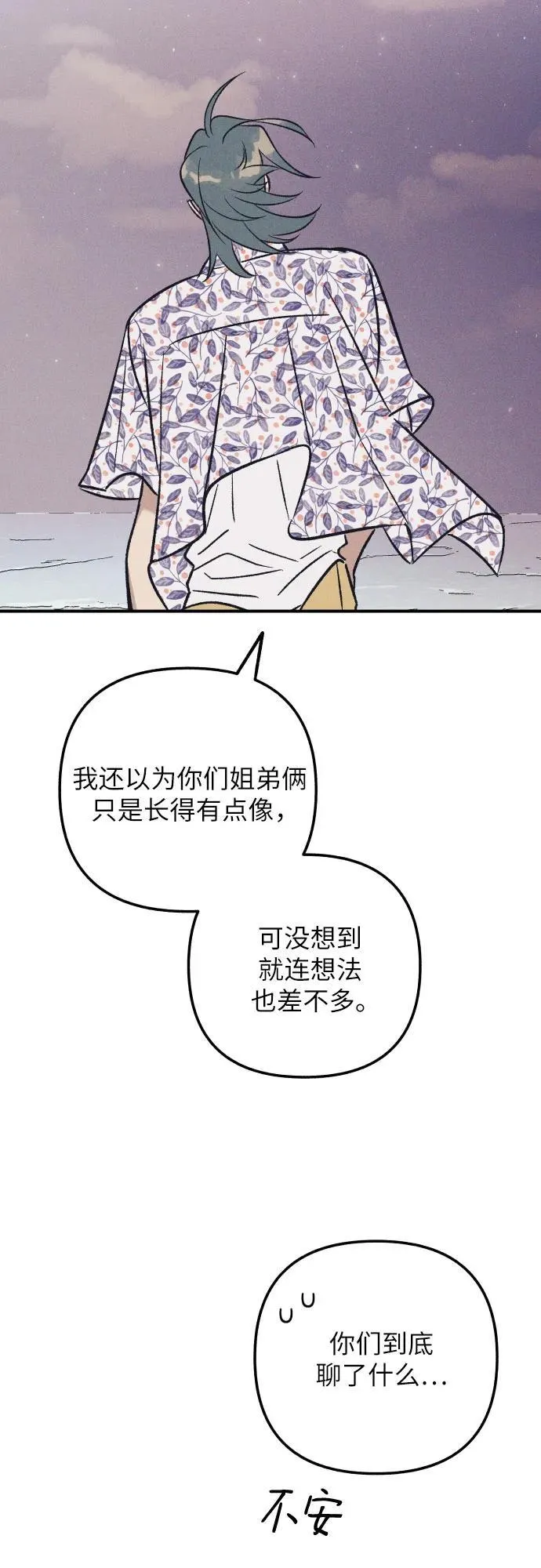 第98话（最终话） 第38页