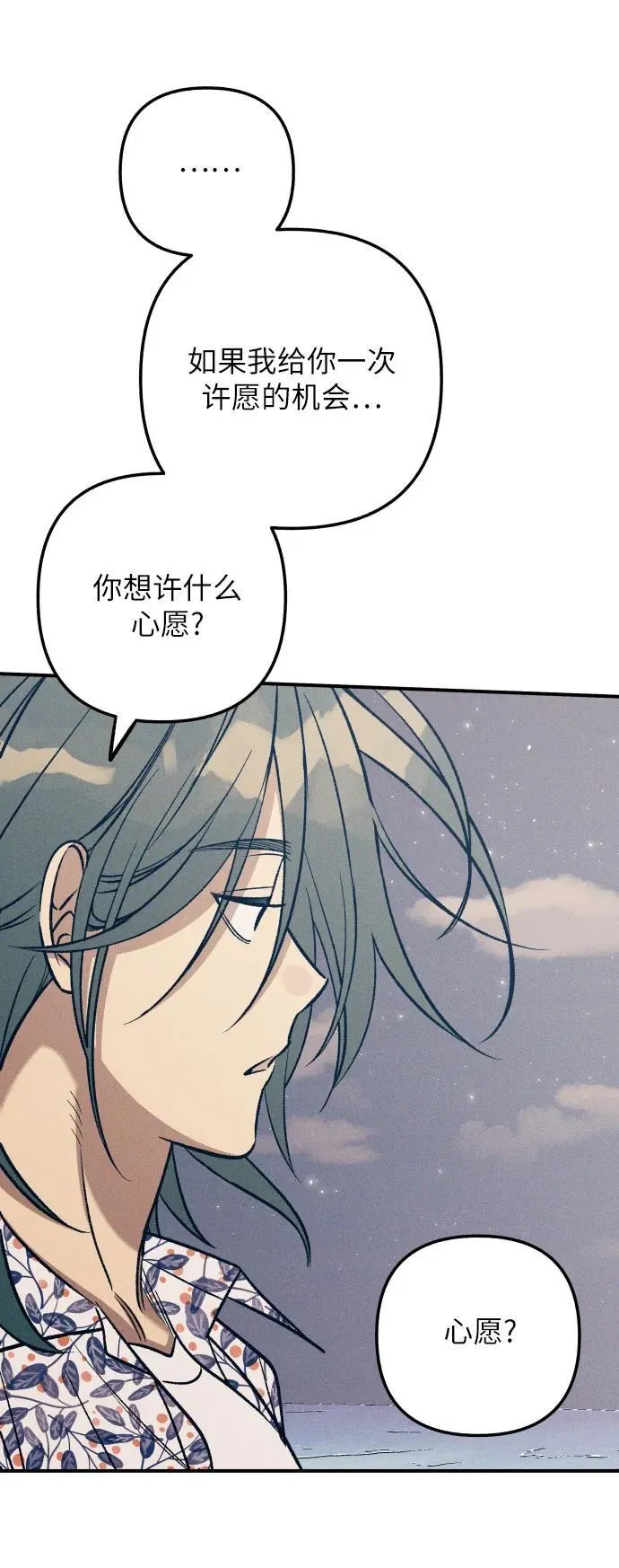 第98话（最终话） 第39页
