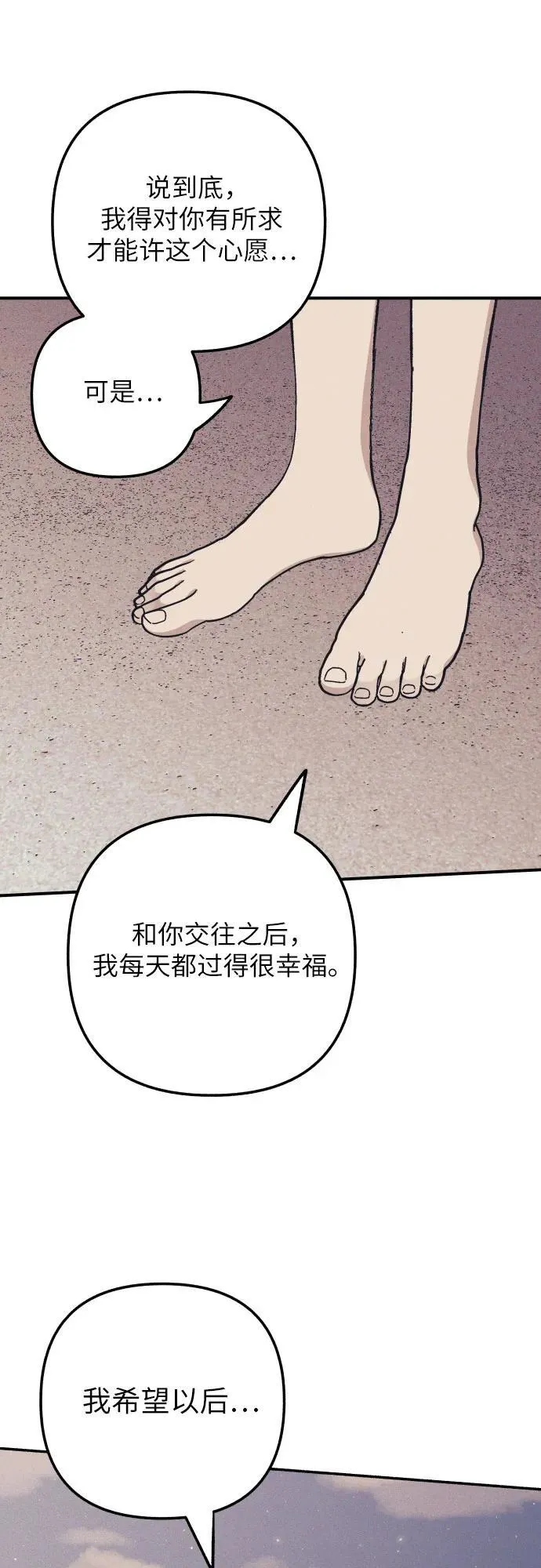 第98话（最终话） 第41页
