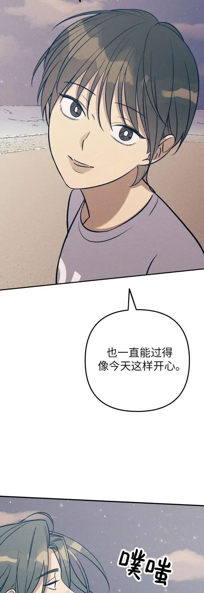 第98话（最终话） 第42页
